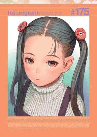 futuregraph #175 Hentai Cover Image