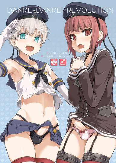 Victim Girls 18: DANKE DANKEI REVOLUTION