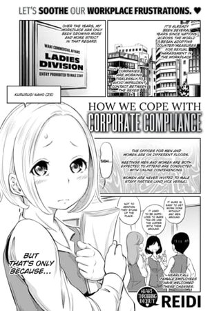 How We Cope With Corporate Compliance Hentai Cover Image