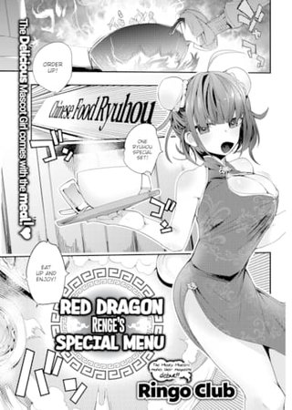 Red Dragon Renge's Special Menu Hentai Cover Image