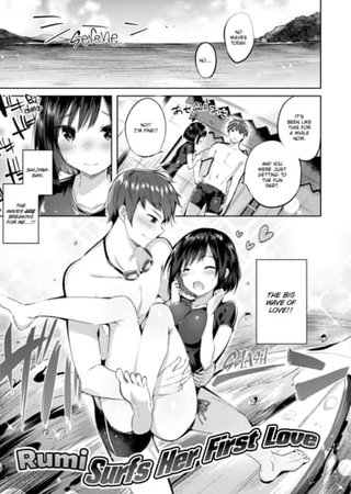 Rumi Surfs Her First Love Hentai Cover Image