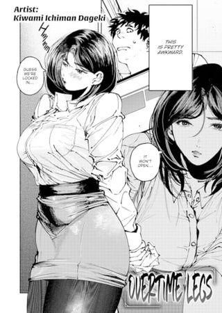 Overtime Legs Hentai Cover Image