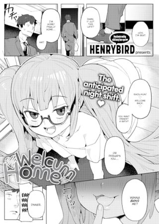 Welcum Home Hentai Cover Image