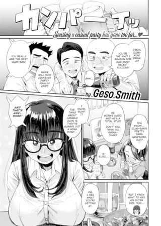 Ideal Relationship!? Hentai Cover Image