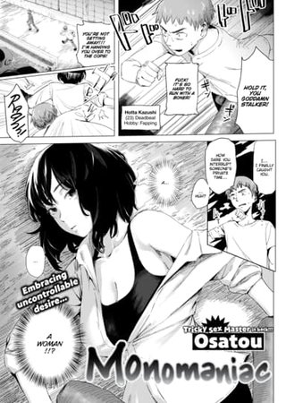 Monomaniac Hentai Cover Image