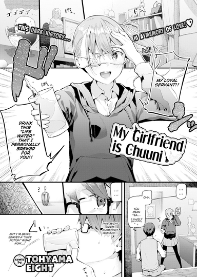 My Girlfriend is Chuuni Hentai
