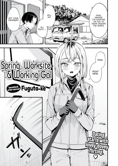 Worksite & Working Gal Hentai