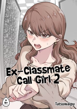 Ex-Classmate Call Girl 2 Hentai Cover Image
