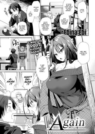 Again Hentai Cover Image