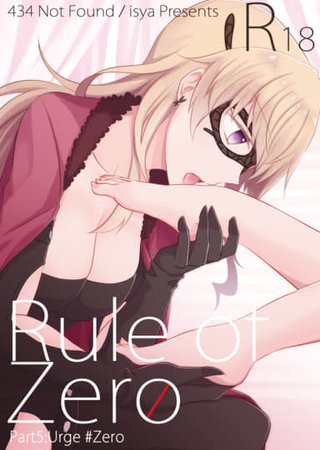 Rule of Zero Part 5 - Urge #Zero Hentai Cover Image