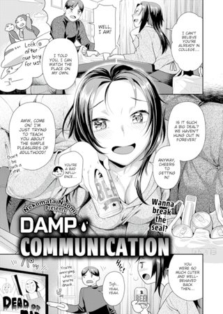 Damp Communication Hentai Cover Image