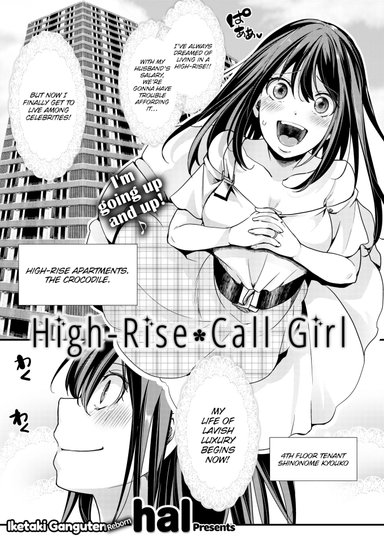 High-Rise Call Girl