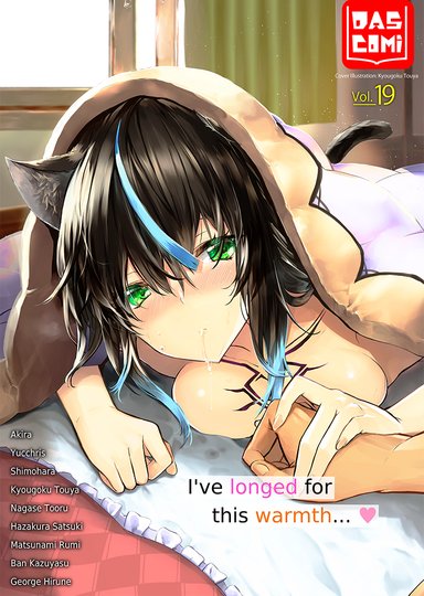Dascomi Vol.19 Hentai Sample