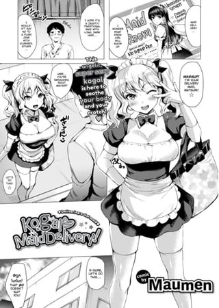 Kogal Maid Delivery Hentai Cover Image