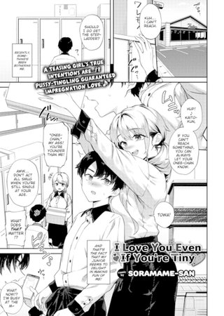 I Love You Even If You're Tiny Hentai Cover Image