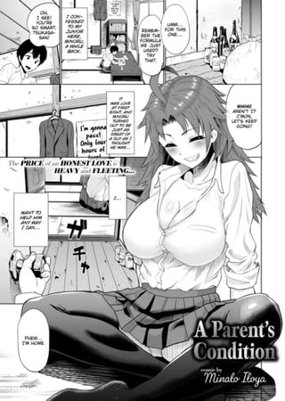 A Parent's Condition Hentai Cover Image