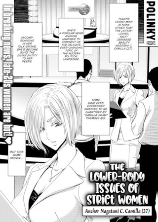 The Lower-Body Issues of Strict Women - Anchor Nagatani C. Camilla (27) Hentai Cover Image