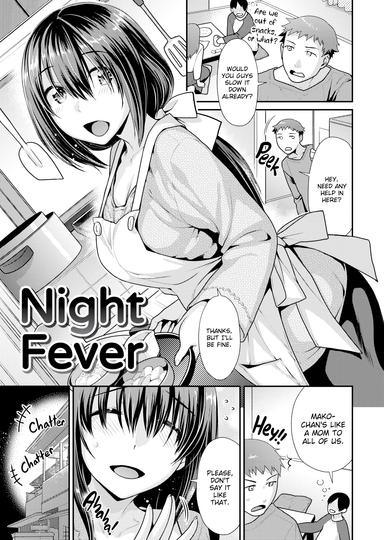 Night Fever