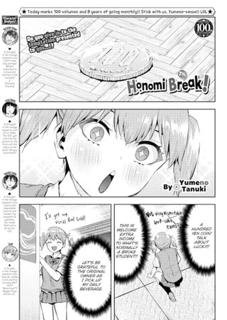 Honomi Break! Ep. 78 Hentai Cover Image