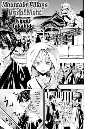Mountain Village Bridal Night Hentai Cover Image
