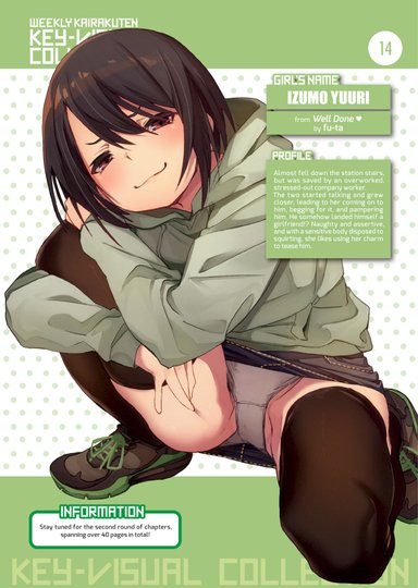Weekly Kairakuten Key-Visual Collection 14