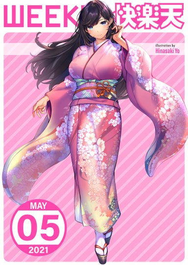 Weekly Kairakuten 2021-05 Hentai Sample