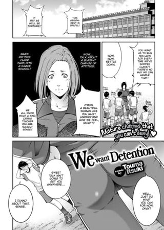 We Want Detention Hentai Cover Image