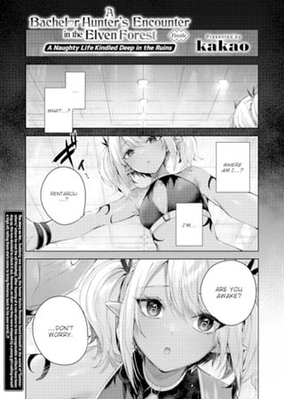 A Bachelor Hunter's Encounter in the Elven Forest ❤ - Finale: A Naughty Life Kindled Deep in the Ruins Hentai Cover Image