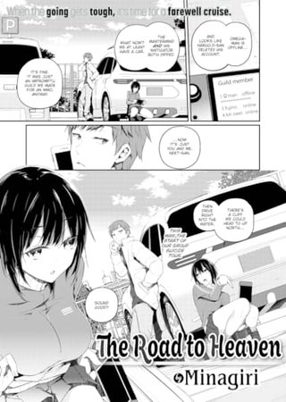 The Road to Heaven Hentai Cover Image