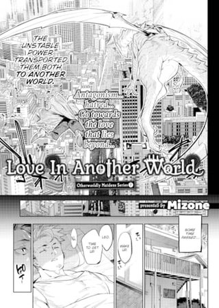 Otherworldly Maidens Series 7 - Love In Another World Hentai Cover Image