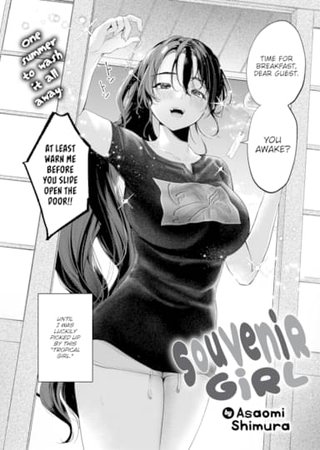 Souvenir Girl Hentai Cover Image