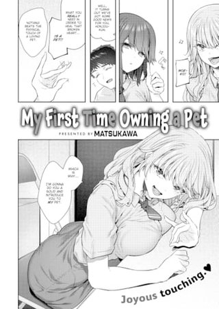 My First Time Owning a Pet Hentai Cover Image