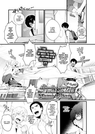 Ba-Dump! A Counseling Room Packed with Men (?) Hentai Cover Image
