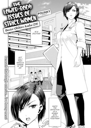 The Lower-Body Issues of Strict Women - Doctor Obihiro Asuka (29) Hentai Cover Image