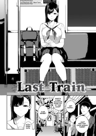 Last Train Hentai Cover Image
