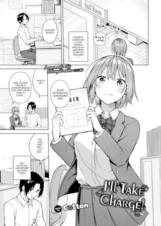 I'll Take Charge! Hentai Cover Image