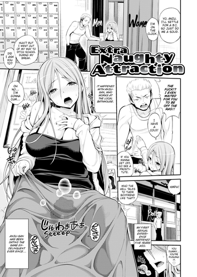 Extra Naughty Attraction