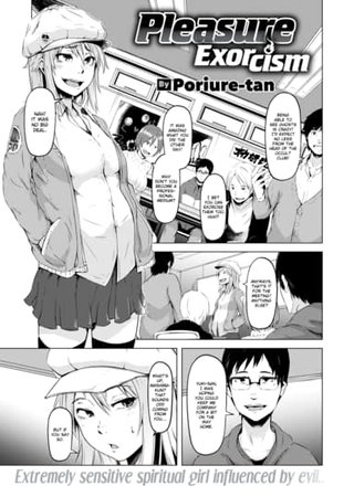 Pleasure Exorcism Hentai Cover Image