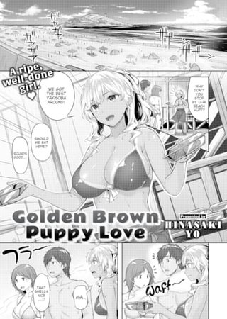 Golden Brown Puppy Love Hentai Cover Image
