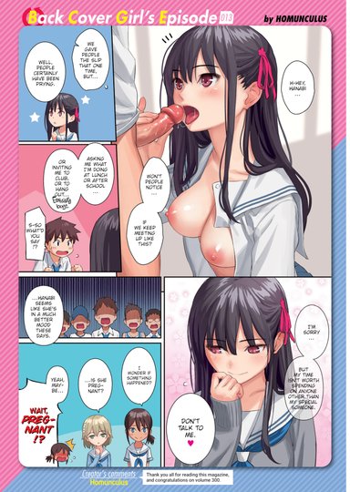 Kairakuten Back Cover Girl's Episode 013: Homunculus