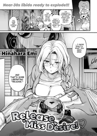 Release Miss Desire! ❤ Hentai Cover Image