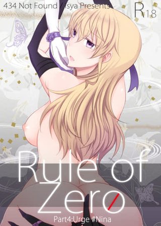 Rule of Zero Part 4 - Urge #Nina Hentai Cover Image