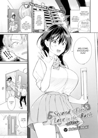 Second First Love in the Bath ~After~ Hentai Cover Image