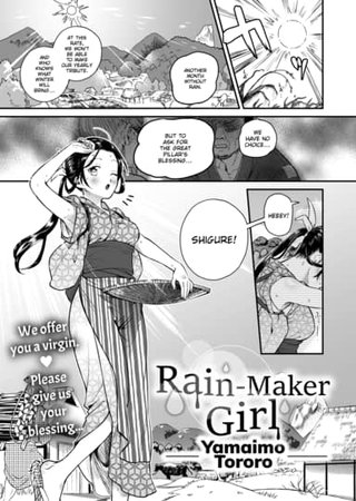 Rain-Maker Girl Hentai Cover Image