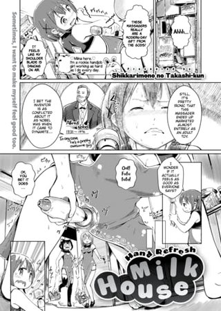 Hand Refresh Milk House 7 Hentai Cover Image