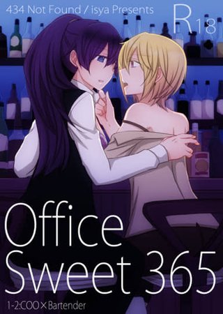 Office Sweet 365 Part 2 - COO x Bartender Hentai Cover Image