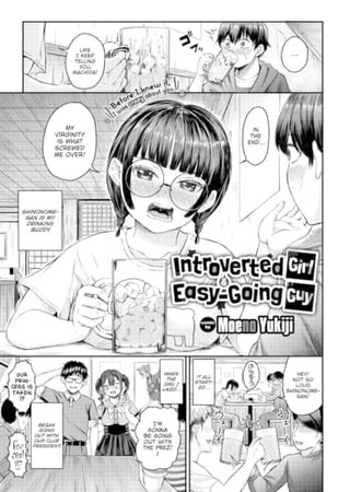 Introverted Girl & Easy-Going Guy Hentai Cover Image
