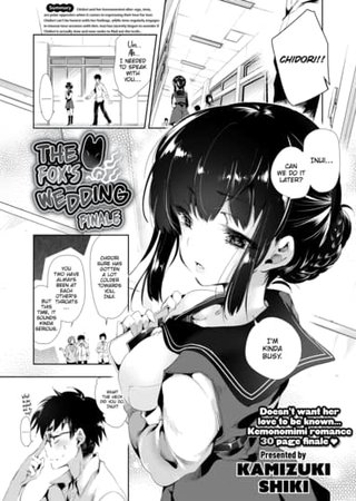 The Fox's Wedding Final Chapter Hentai Cover Image