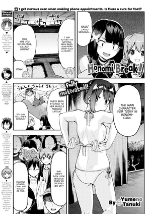 Honomi Break! Ep. 109