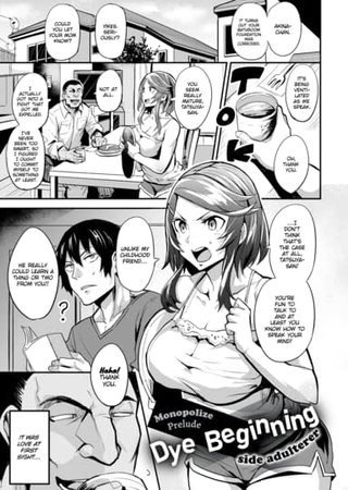 Dye Beginning Hentai Cover Image